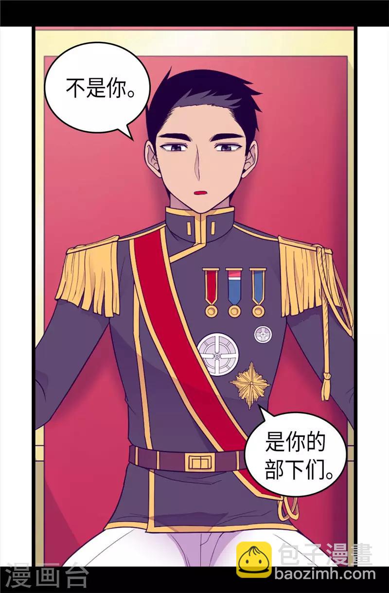 🍴据说我是王的女儿 第412话 我也要去柏斯 第32页