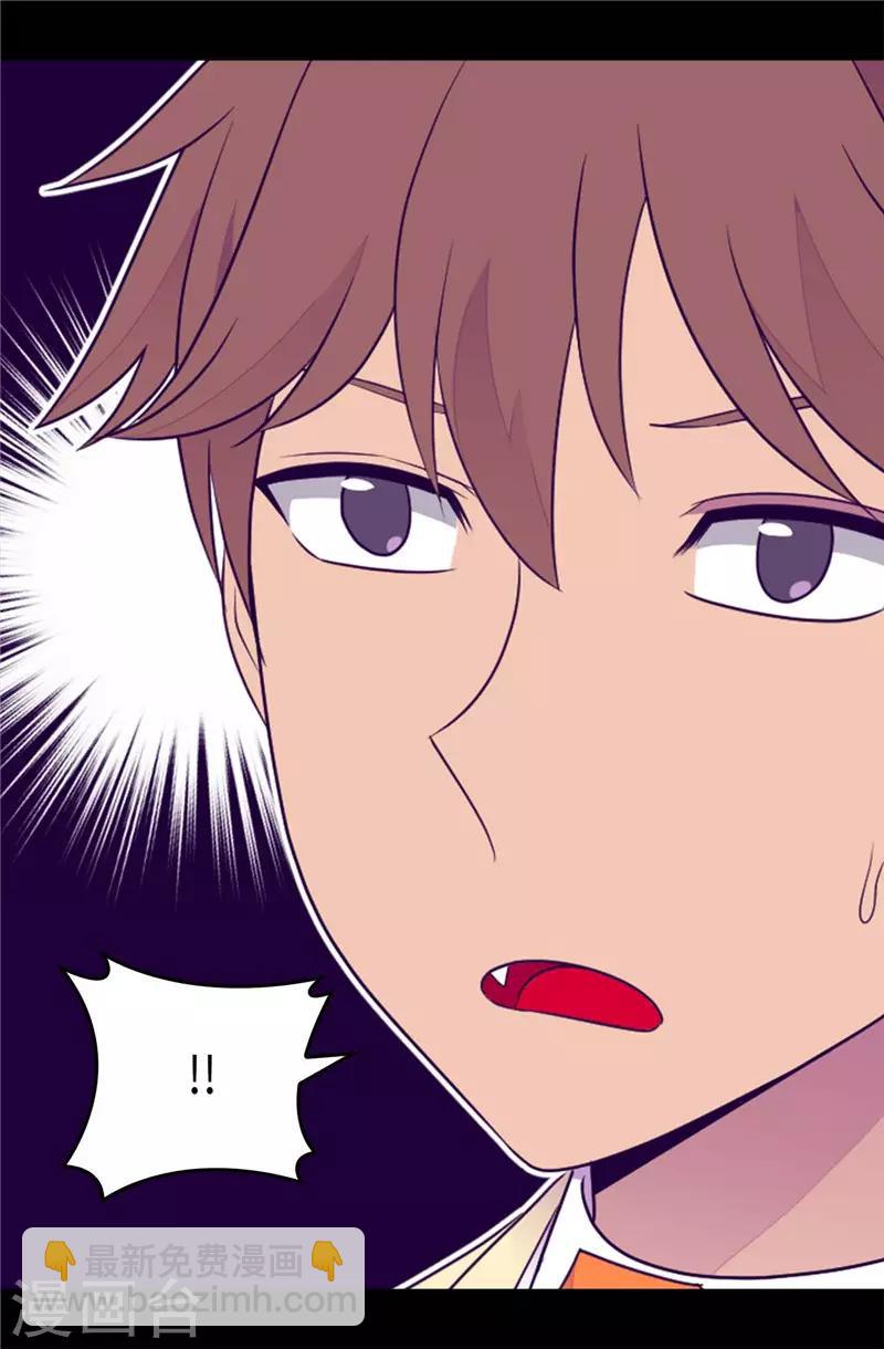 🍴据说我是王的女儿 第412话 我也要去柏斯 第33页