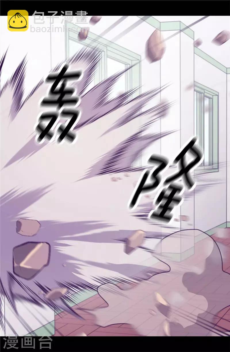 🍴据说我是王的女儿 第412话 我也要去柏斯 第4页