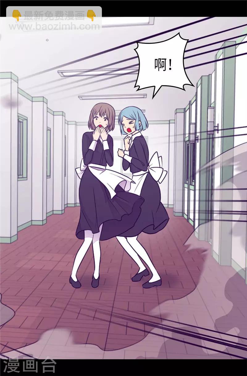 🍴据说我是王的女儿 第412话 我也要去柏斯 第5页