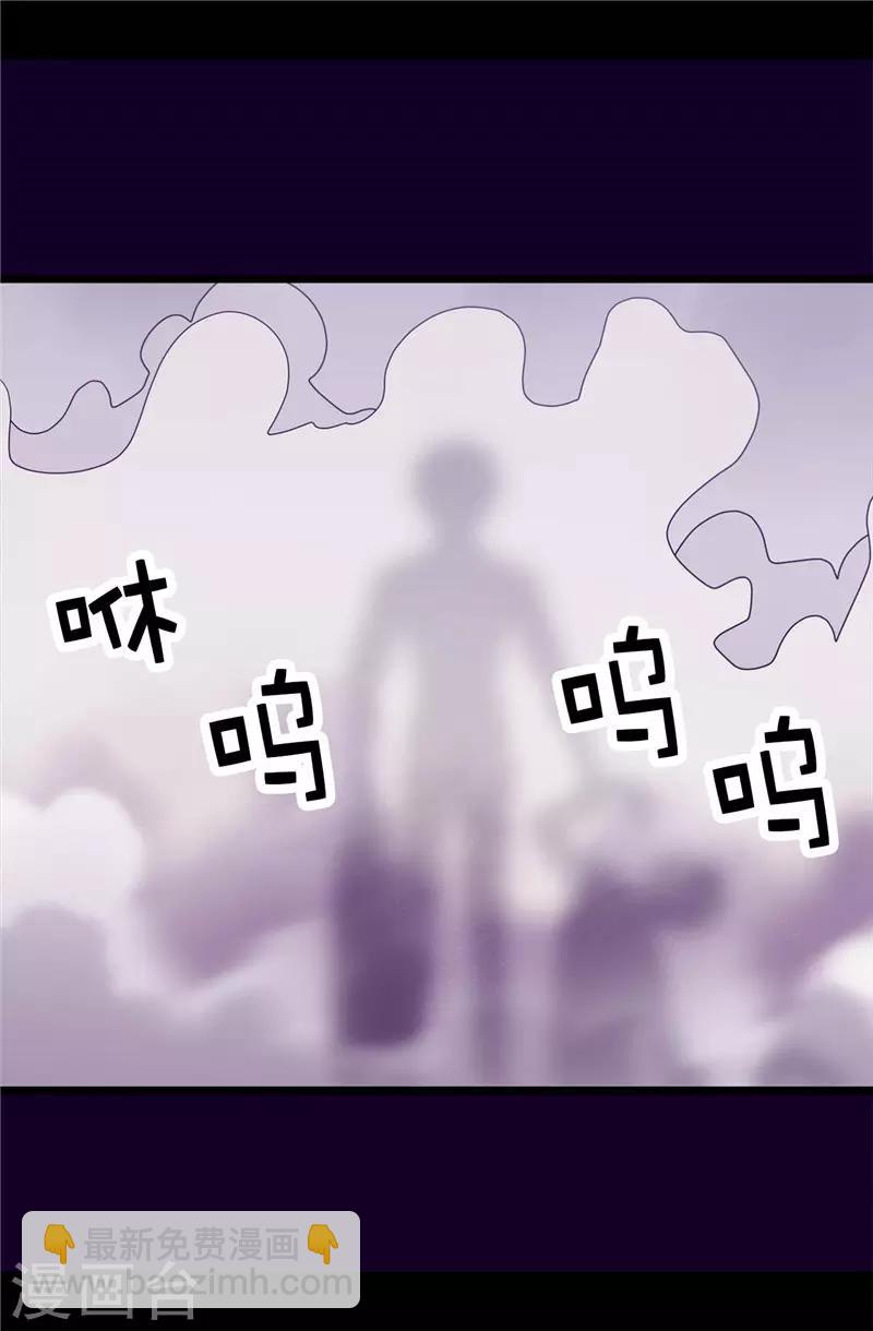 🍴据说我是王的女儿 第412话 我也要去柏斯 第6页