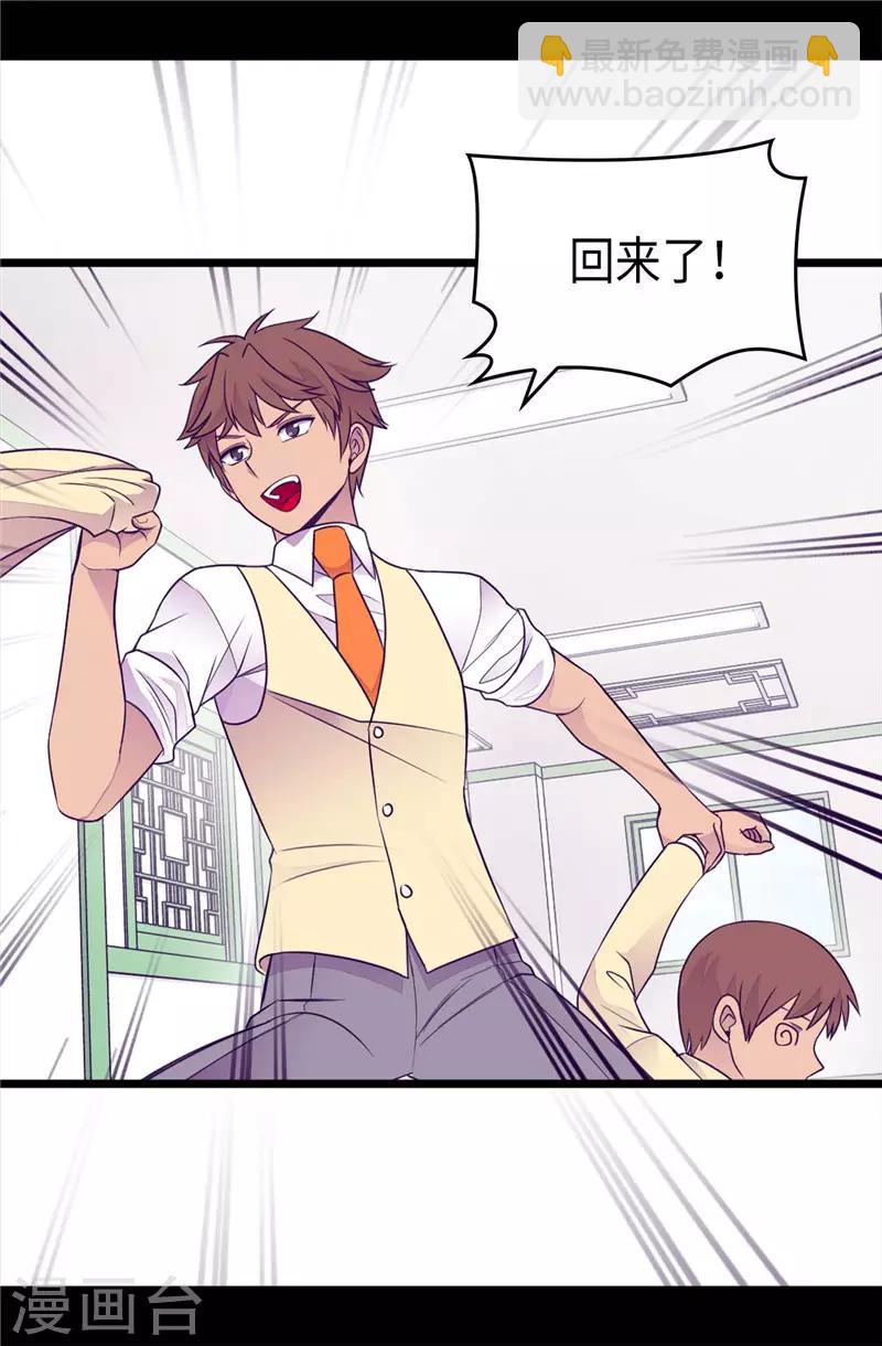 🍴据说我是王的女儿 第412话 我也要去柏斯 第8页