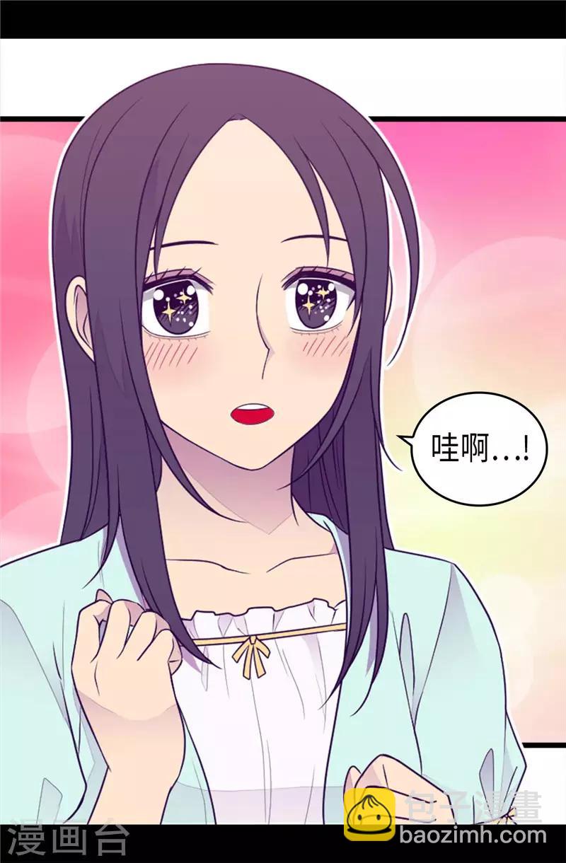 🍴据说我是王的女儿 第414话 哥哥，你怎么了 第10页