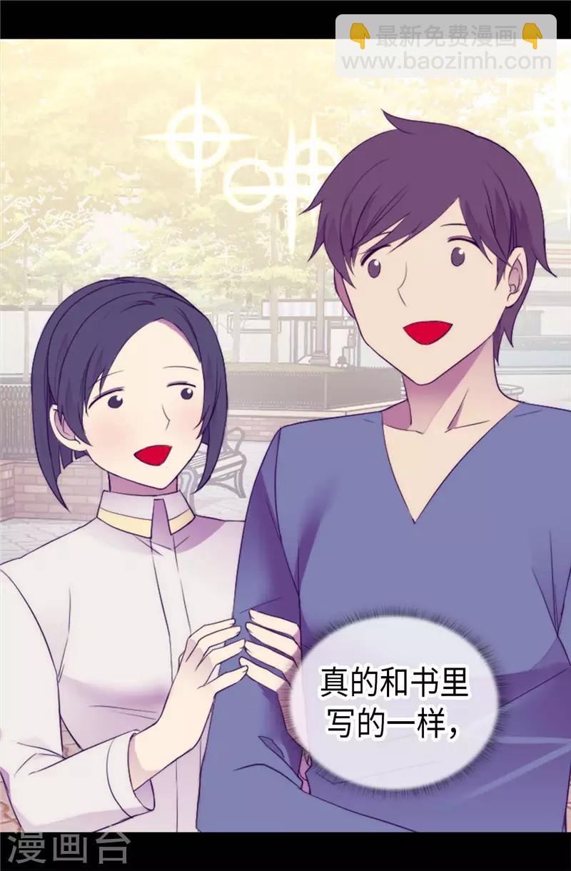 🍴据说我是王的女儿 第414话 哥哥，你怎么了 第12页