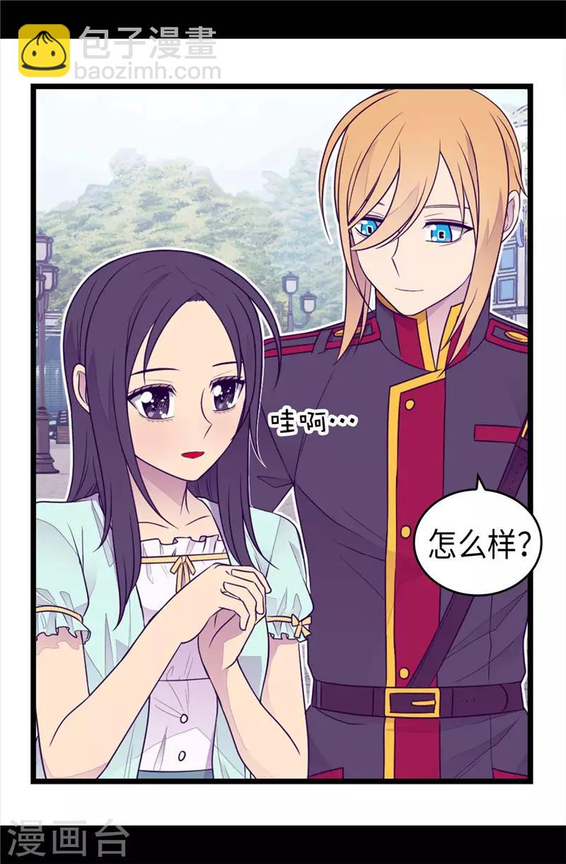 🍴据说我是王的女儿 第414话 哥哥，你怎么了 第15页