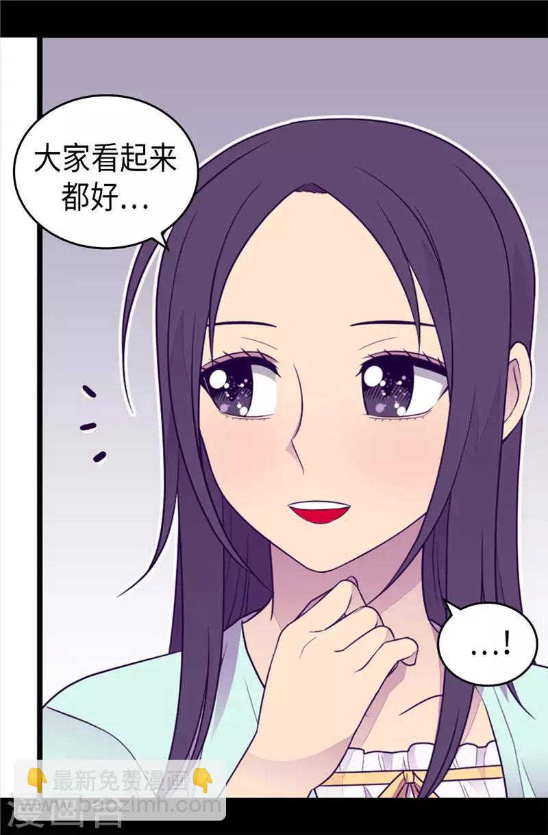 🍴据说我是王的女儿 第414话 哥哥，你怎么了 第17页