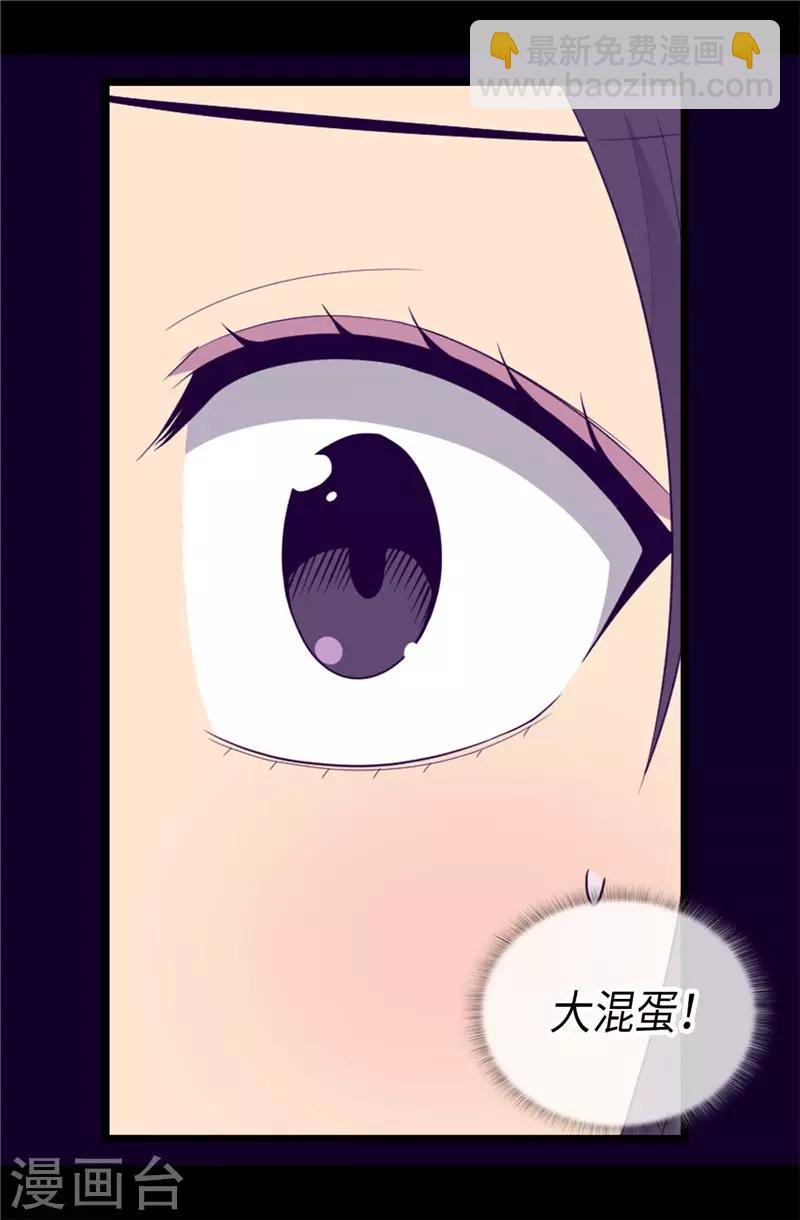 🍴据说我是王的女儿 第414话 哥哥，你怎么了 第18页