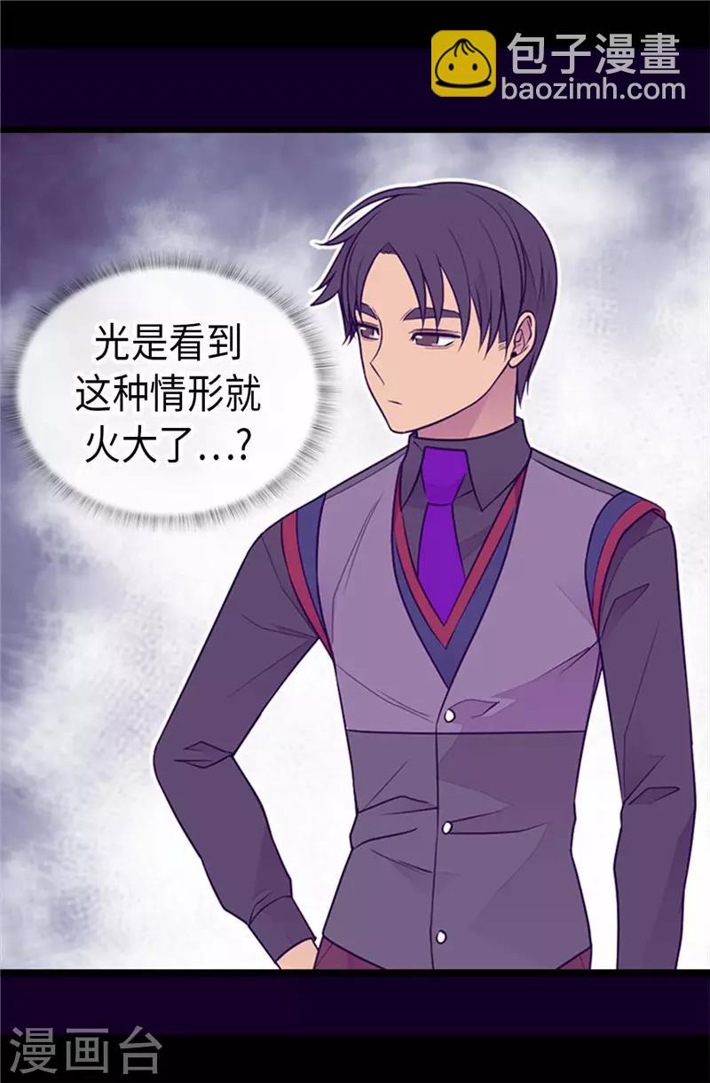 🍴据说我是王的女儿 第414话 哥哥，你怎么了 第19页