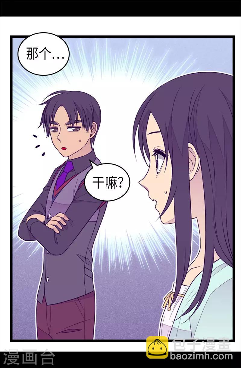 🍴据说我是王的女儿 第414话 哥哥，你怎么了 第24页