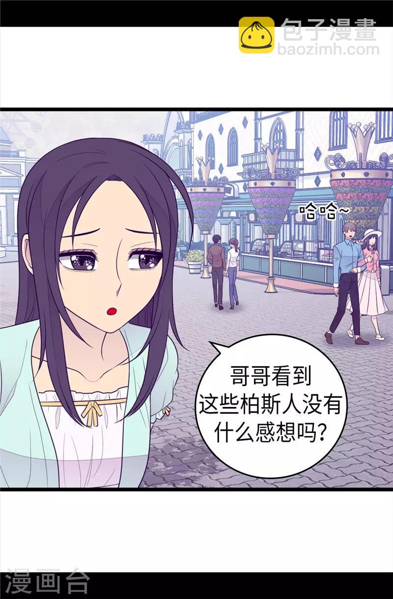 🍴据说我是王的女儿 第414话 哥哥，你怎么了 第25页