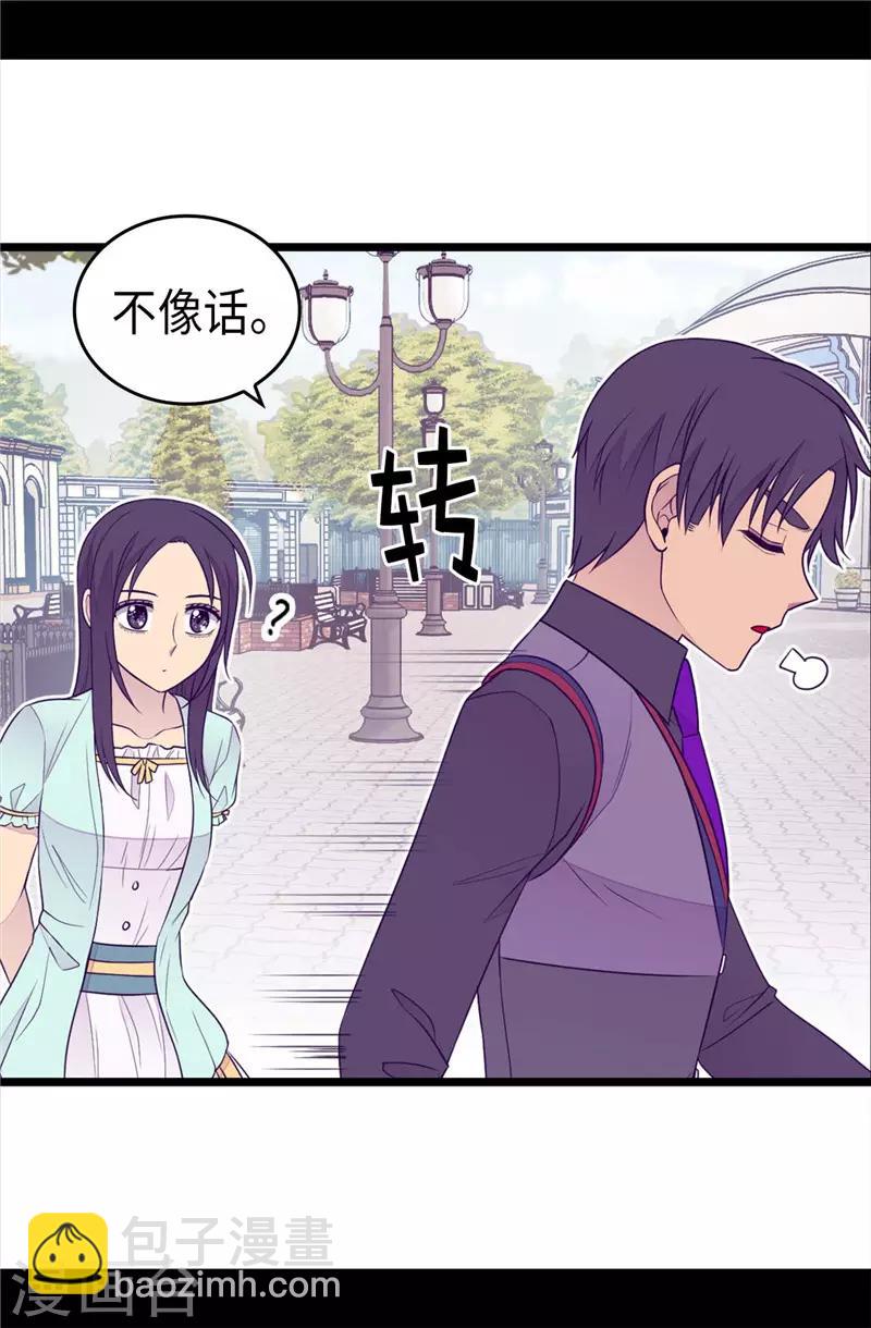 🍴据说我是王的女儿 第414话 哥哥，你怎么了 第27页