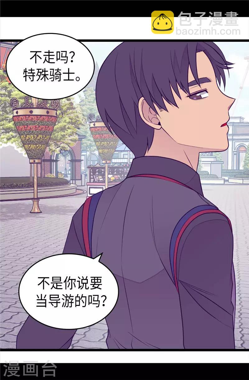 🍴据说我是王的女儿 第414话 哥哥，你怎么了 第28页