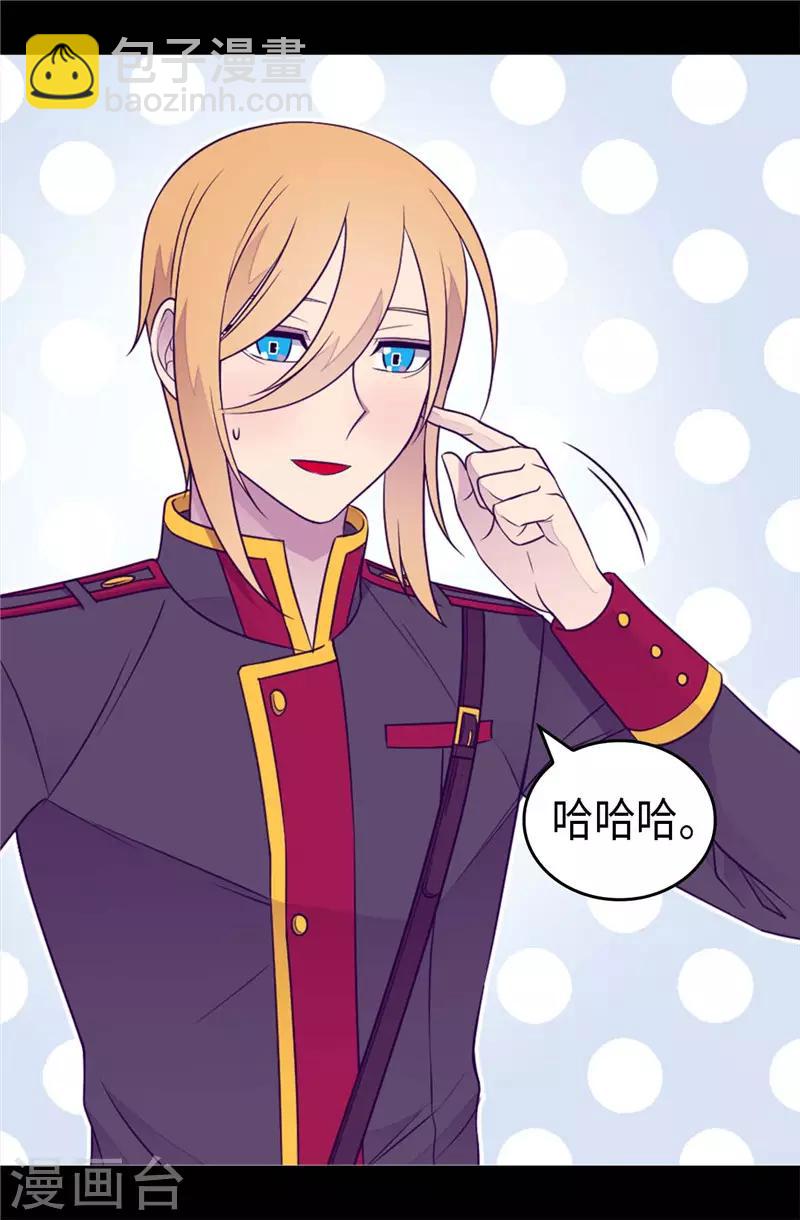 🍴据说我是王的女儿 第414话 哥哥，你怎么了 第29页