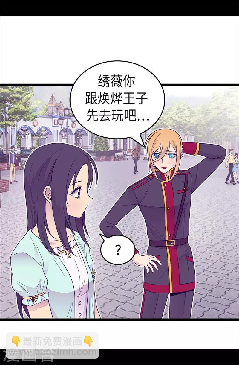 🍴据说我是王的女儿 第414话 哥哥，你怎么了 第30页