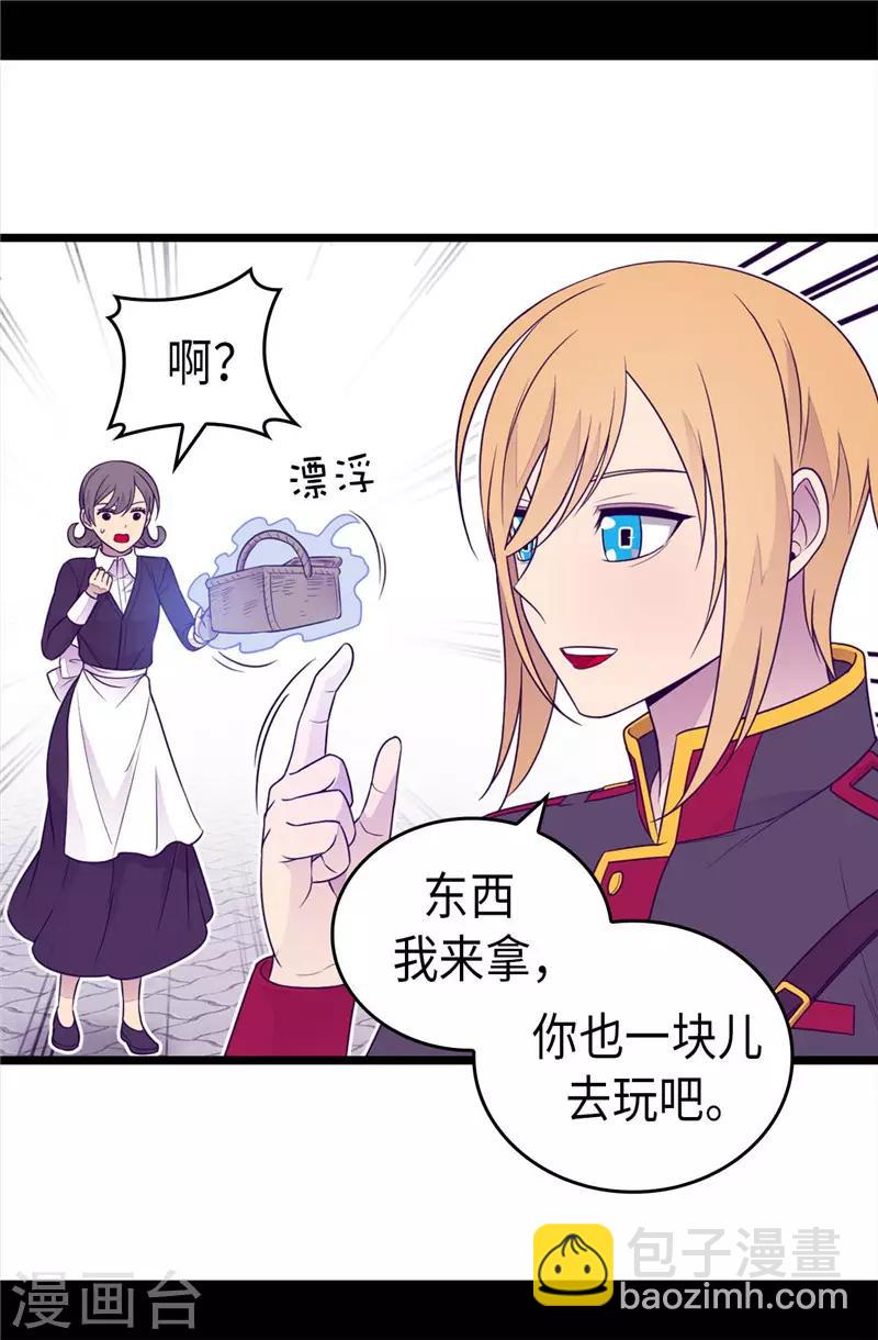 🍴据说我是王的女儿 第414话 哥哥，你怎么了 第31页