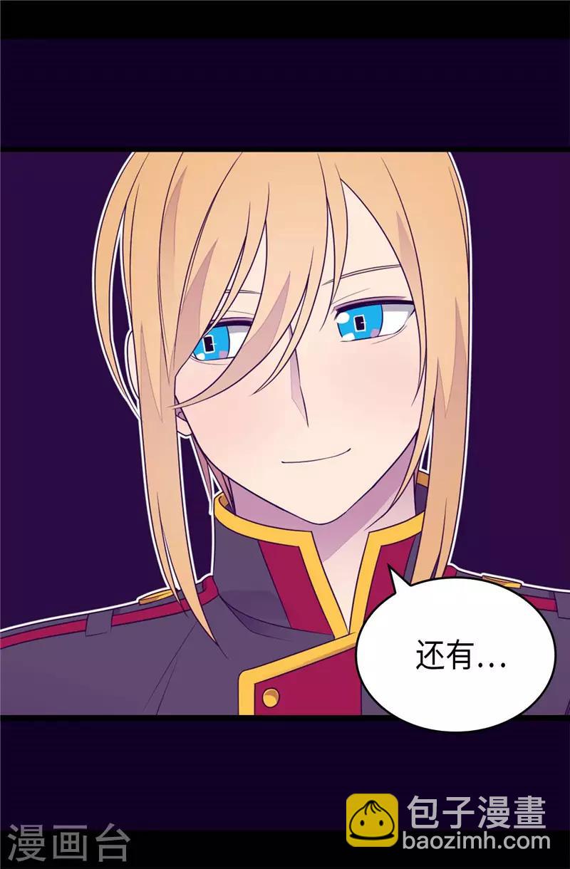 🍴据说我是王的女儿 第414话 哥哥，你怎么了 第32页