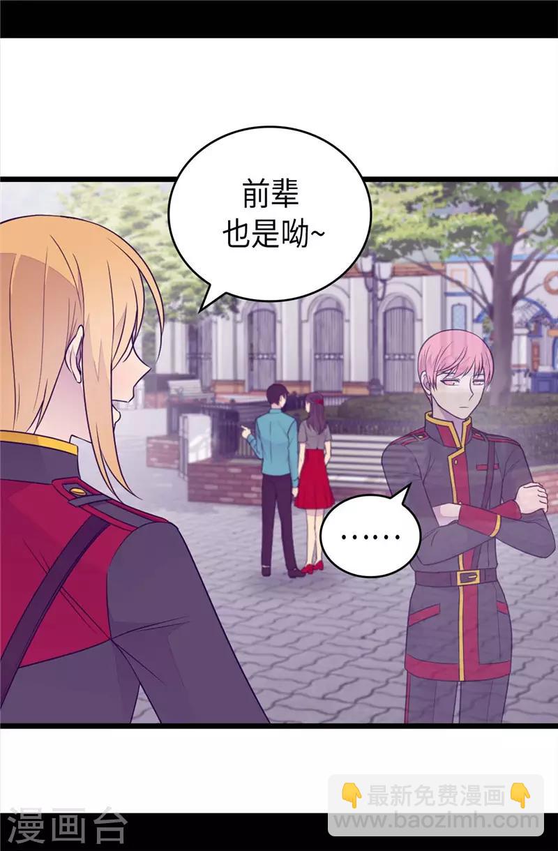 🍴据说我是王的女儿 第414话 哥哥，你怎么了 第33页