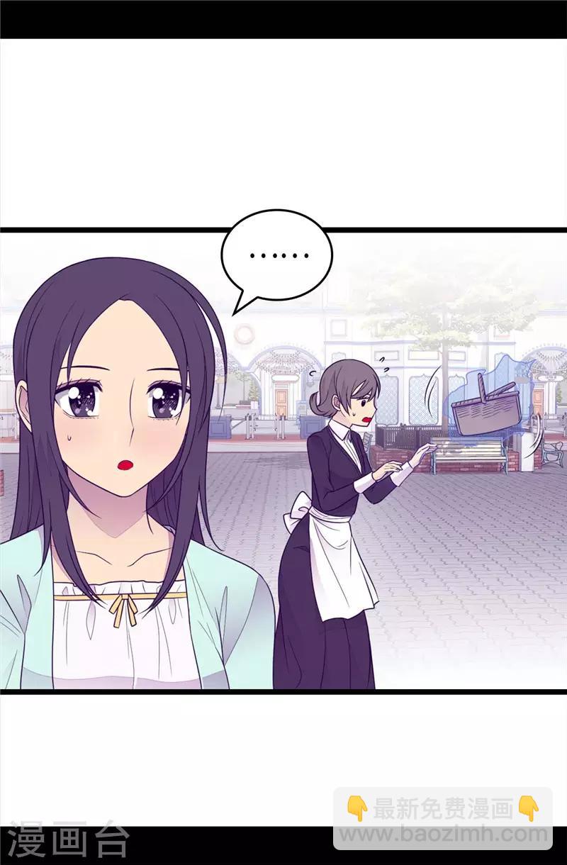🍴据说我是王的女儿 第414话 哥哥，你怎么了 第34页