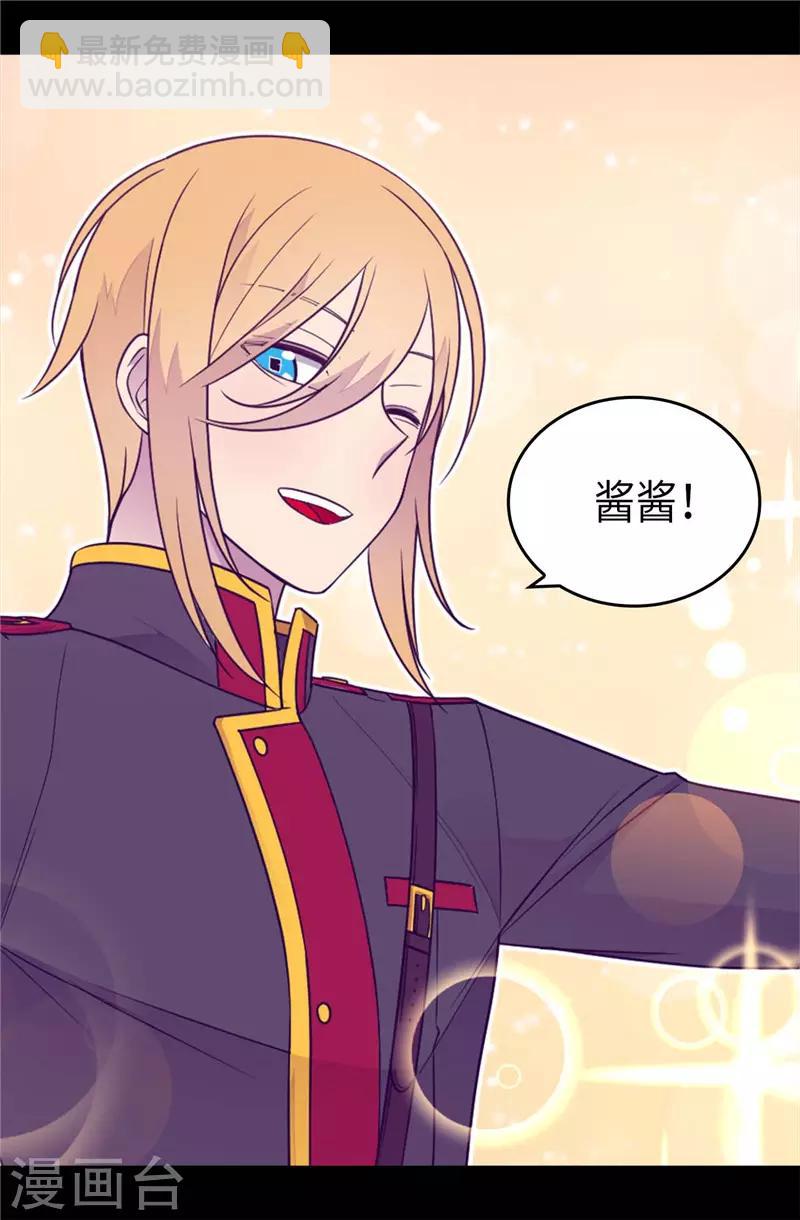 🍴据说我是王的女儿 第414话 哥哥，你怎么了 第4页