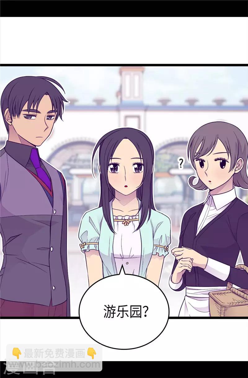 🍴据说我是王的女儿 第414话 哥哥，你怎么了 第7页