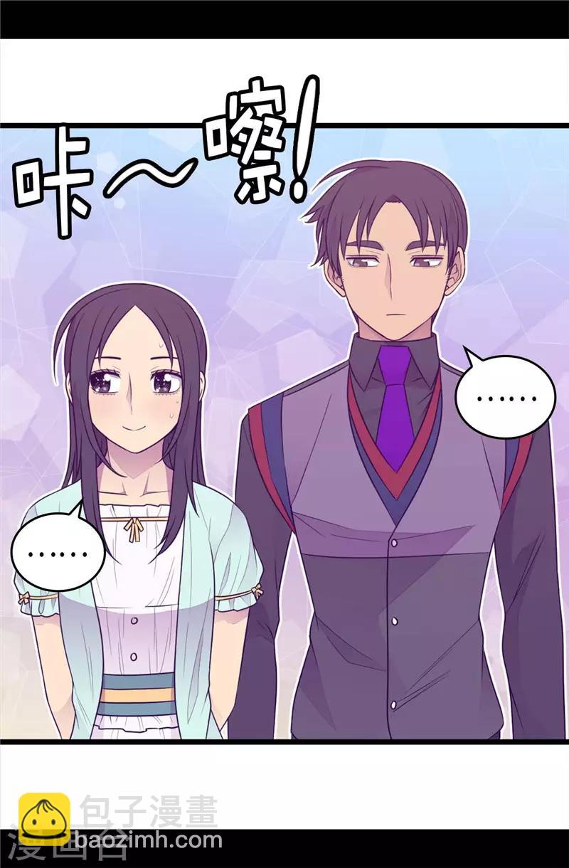 🍴据说我是王的女儿 第416话 哥哥喜欢我的礼物吗 第19页