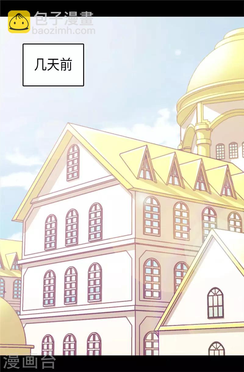 🍴据说我是王的女儿 第416话 哥哥喜欢我的礼物吗 第2页