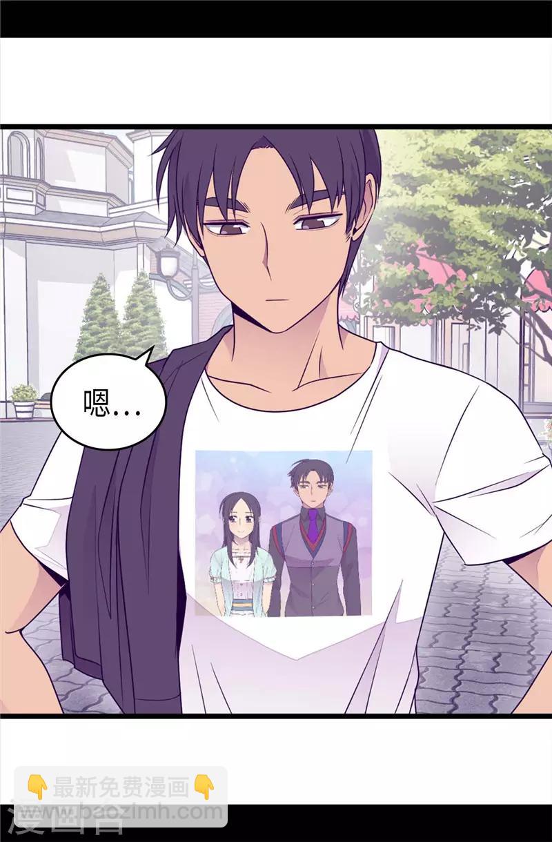 🍴据说我是王的女儿 第416话 哥哥喜欢我的礼物吗 第20页