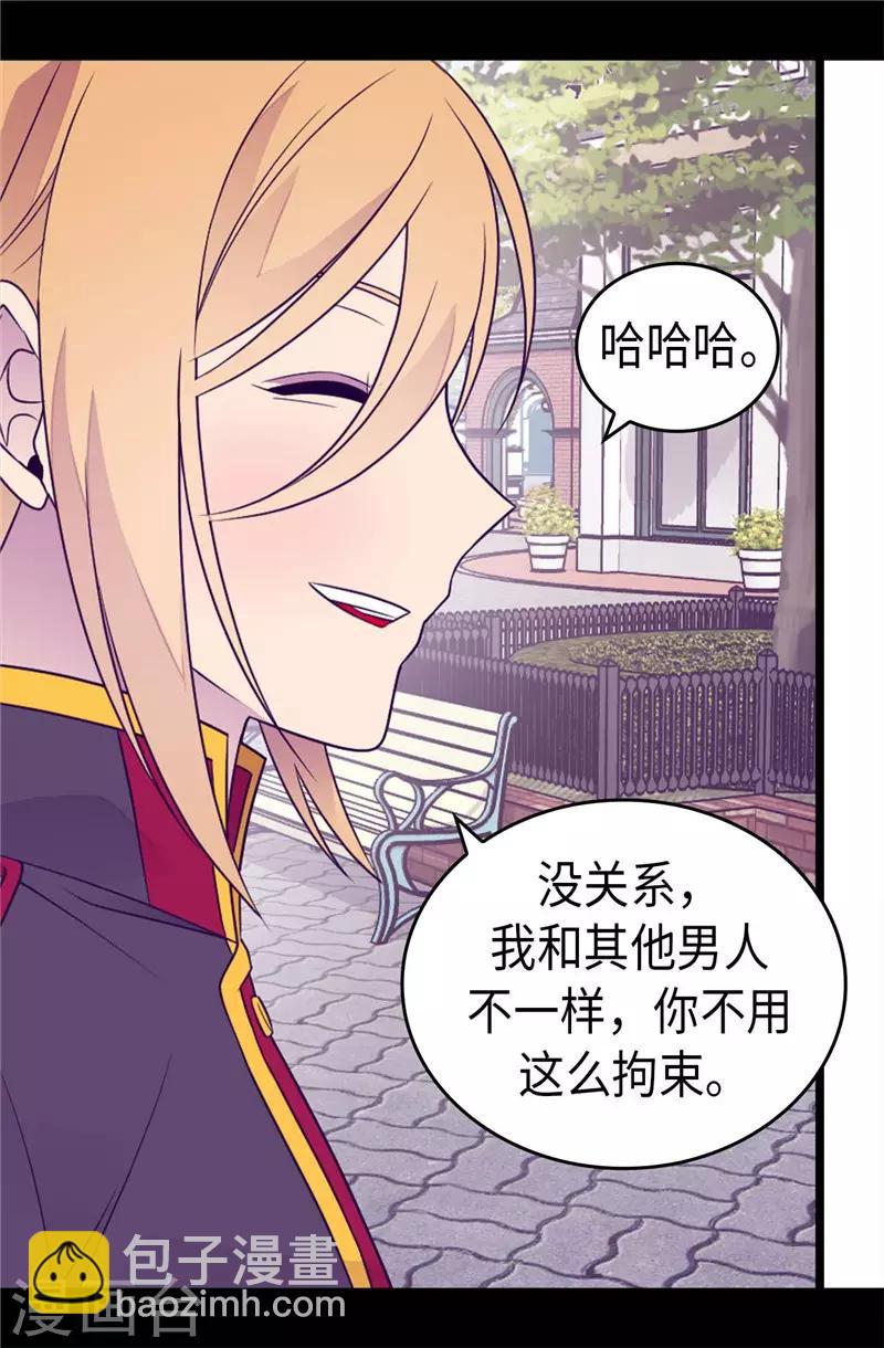 🍴据说我是王的女儿 第416话 哥哥喜欢我的礼物吗 第27页