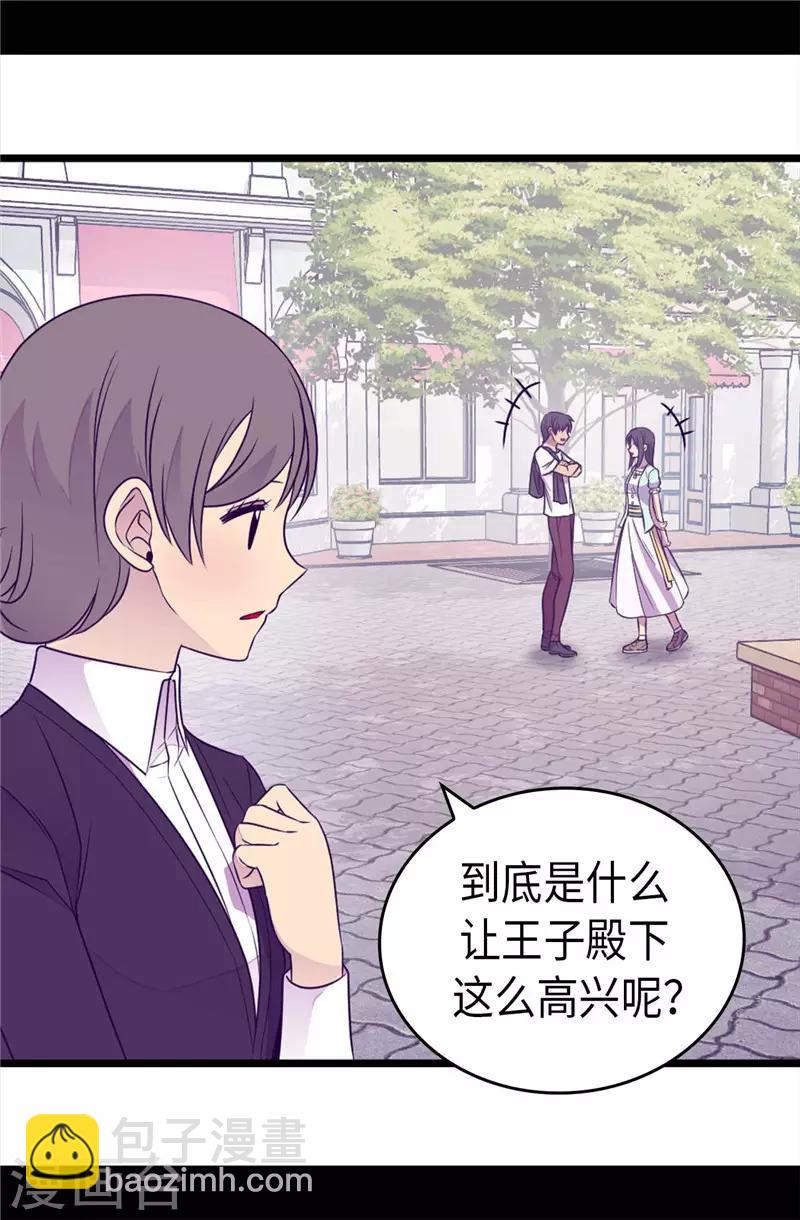 🍴据说我是王的女儿 第416话 哥哥喜欢我的礼物吗 第30页