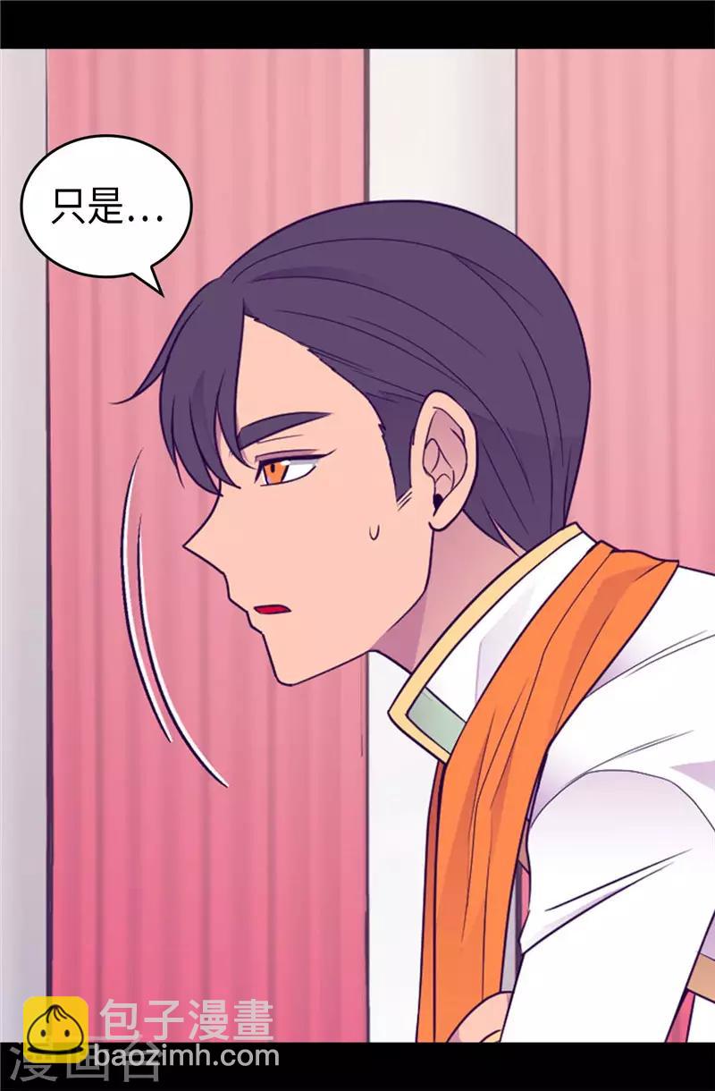 🍴据说我是王的女儿 第416话 哥哥喜欢我的礼物吗 第6页