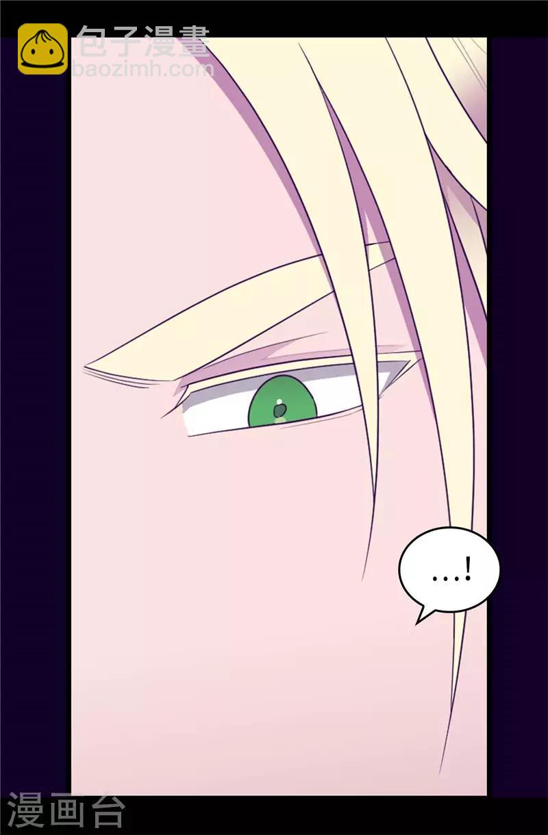 🍴据说我是王的女儿 第416话 哥哥喜欢我的礼物吗 第9页