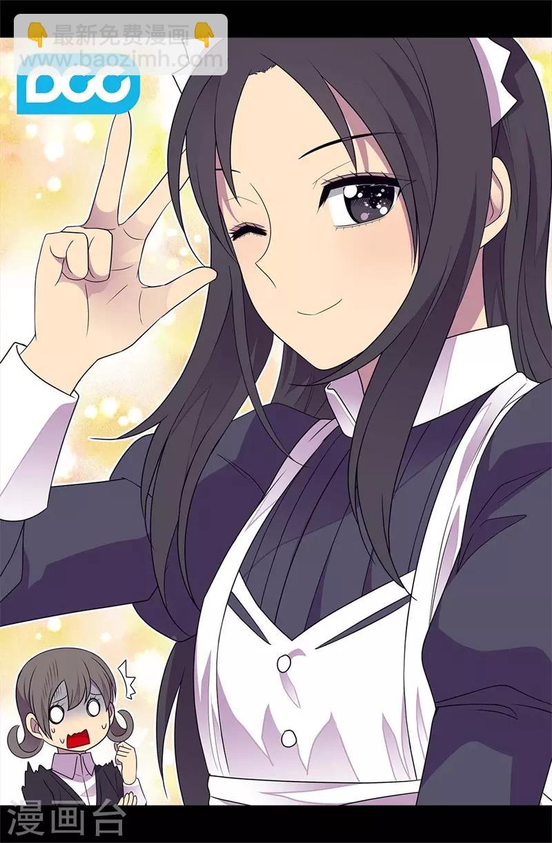 🍴据说我是王的女儿 第418话 偷袭 第18页