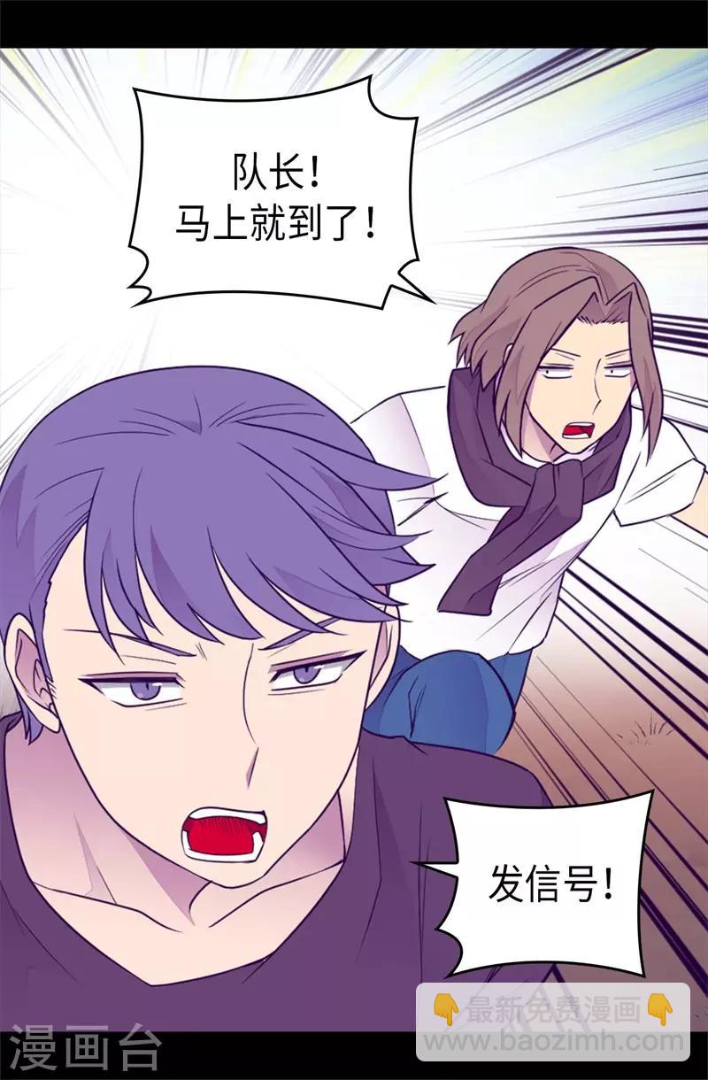 🍴据说我是王的女儿 第418话 偷袭 第19页