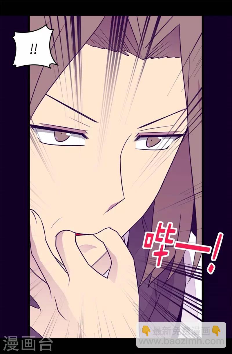 🍴据说我是王的女儿 第418话 偷袭 第20页