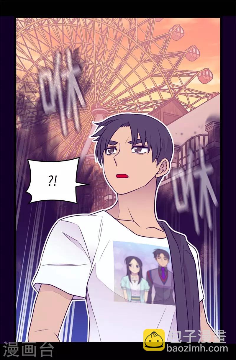 🍴据说我是王的女儿 第418话 偷袭 第21页