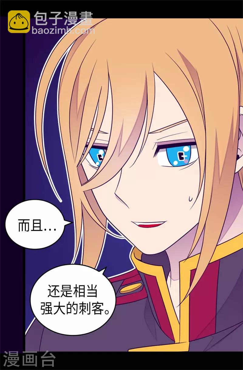 🍴据说我是王的女儿 第418话 偷袭 第28页