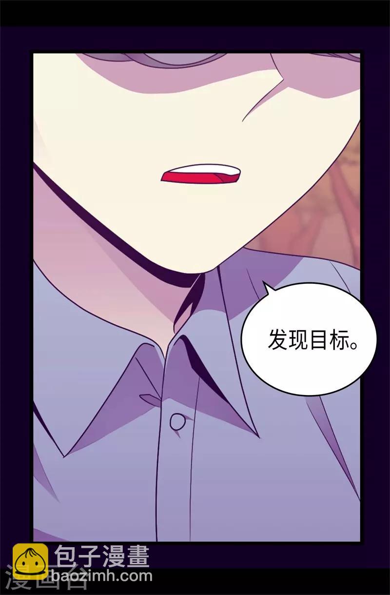 🍴据说我是王的女儿 第418话 偷袭 第3页