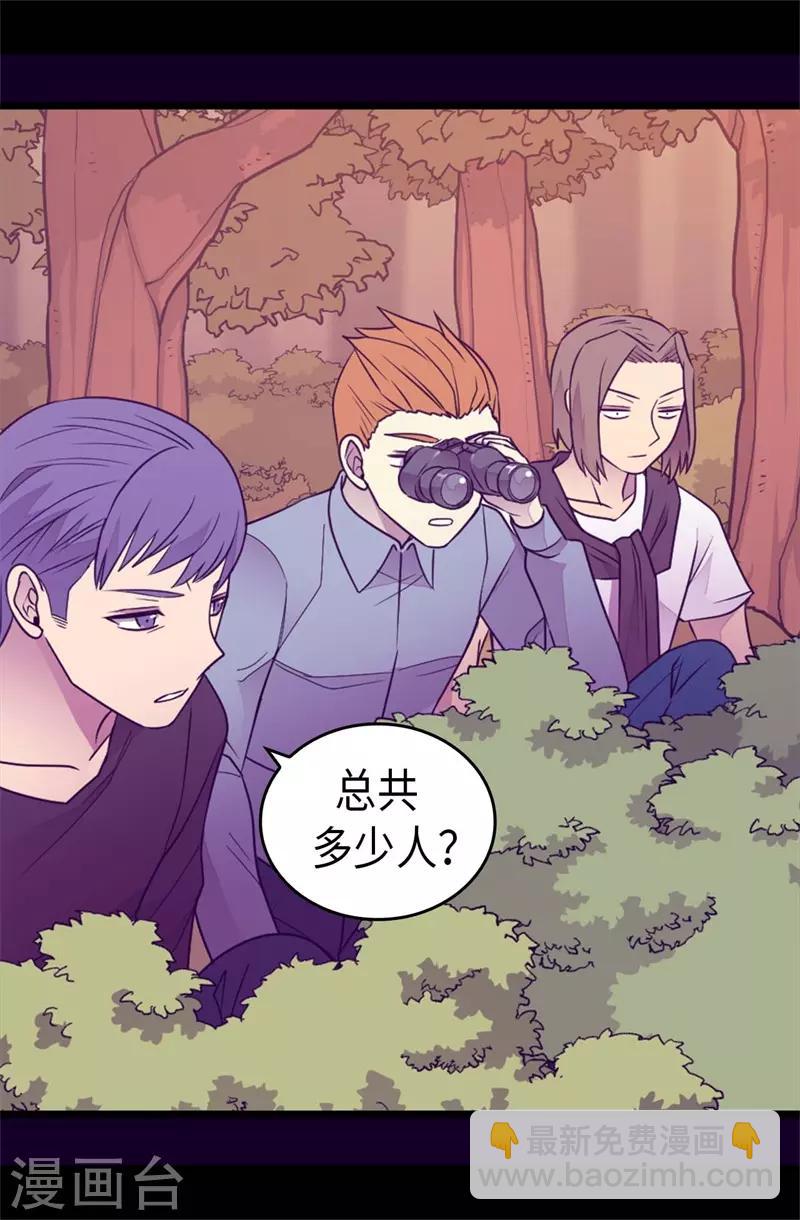🍴据说我是王的女儿 第418话 偷袭 第4页