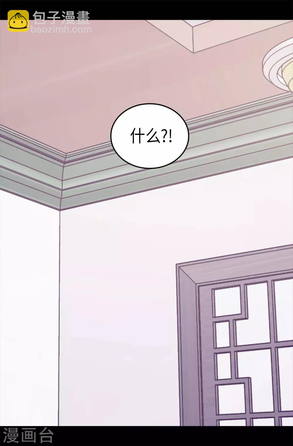 🍴据说我是王的女儿 第420话 公主有危险 第14页