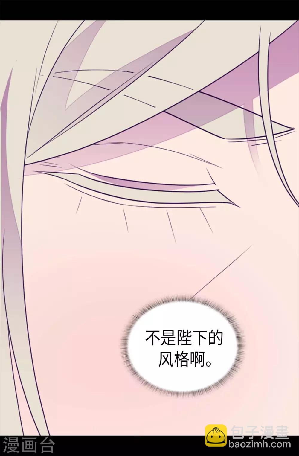 🍴据说我是王的女儿 第420话 公主有危险 第31页