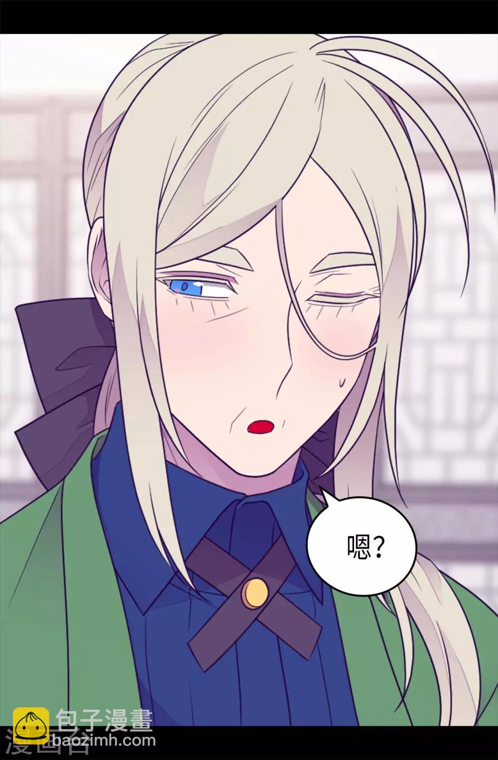🍴据说我是王的女儿 第420话 公主有危险 第33页