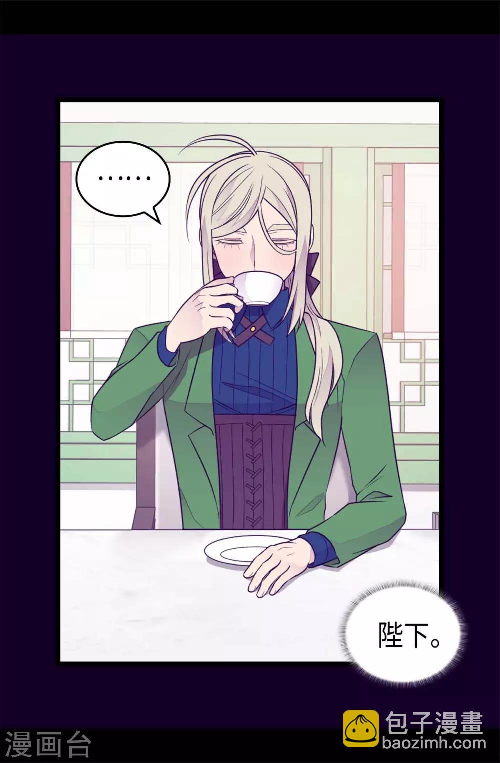 🍴据说我是王的女儿 第420话 公主有危险 第8页