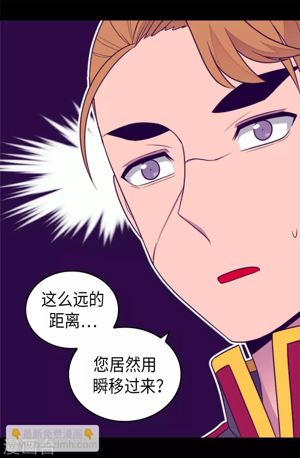 🍴据说我是王的女儿 第422话 留下活口 第10页