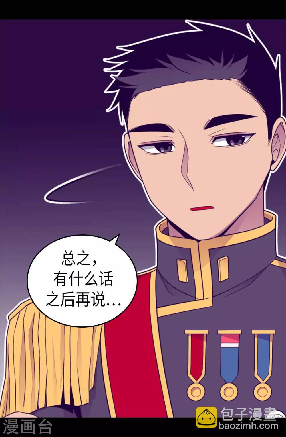 🍴据说我是王的女儿 第422话 留下活口 第12页