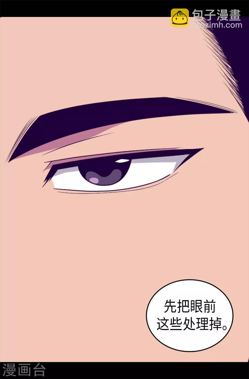 🍴据说我是王的女儿 第422话 留下活口 第13页