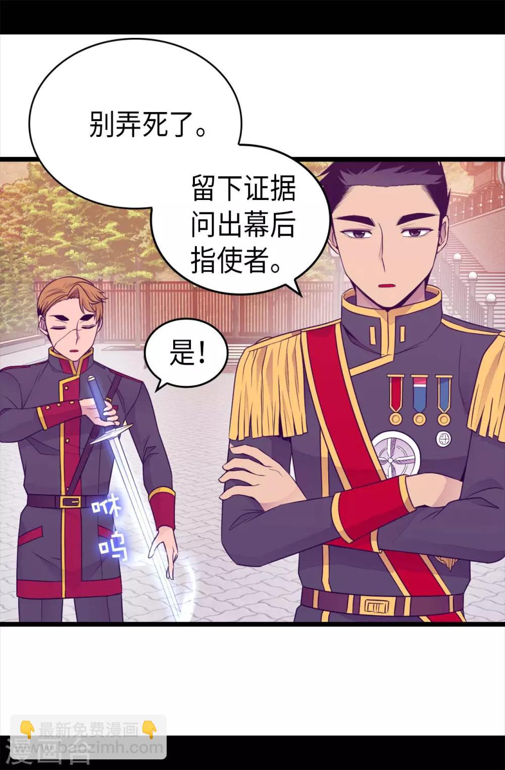 🍴据说我是王的女儿 第422话 留下活口 第16页