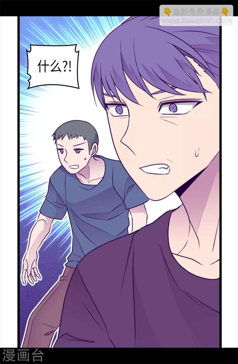 🍴据说我是王的女儿 第422话 留下活口 第17页
