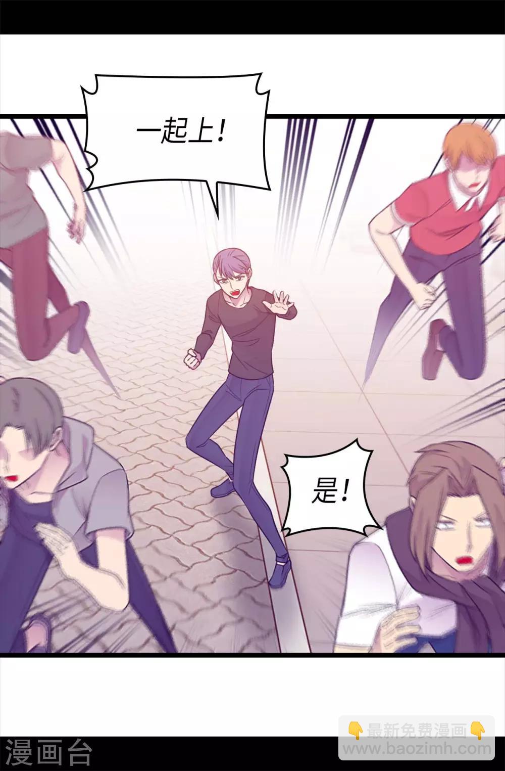 🍴据说我是王的女儿 第422话 留下活口 第20页
