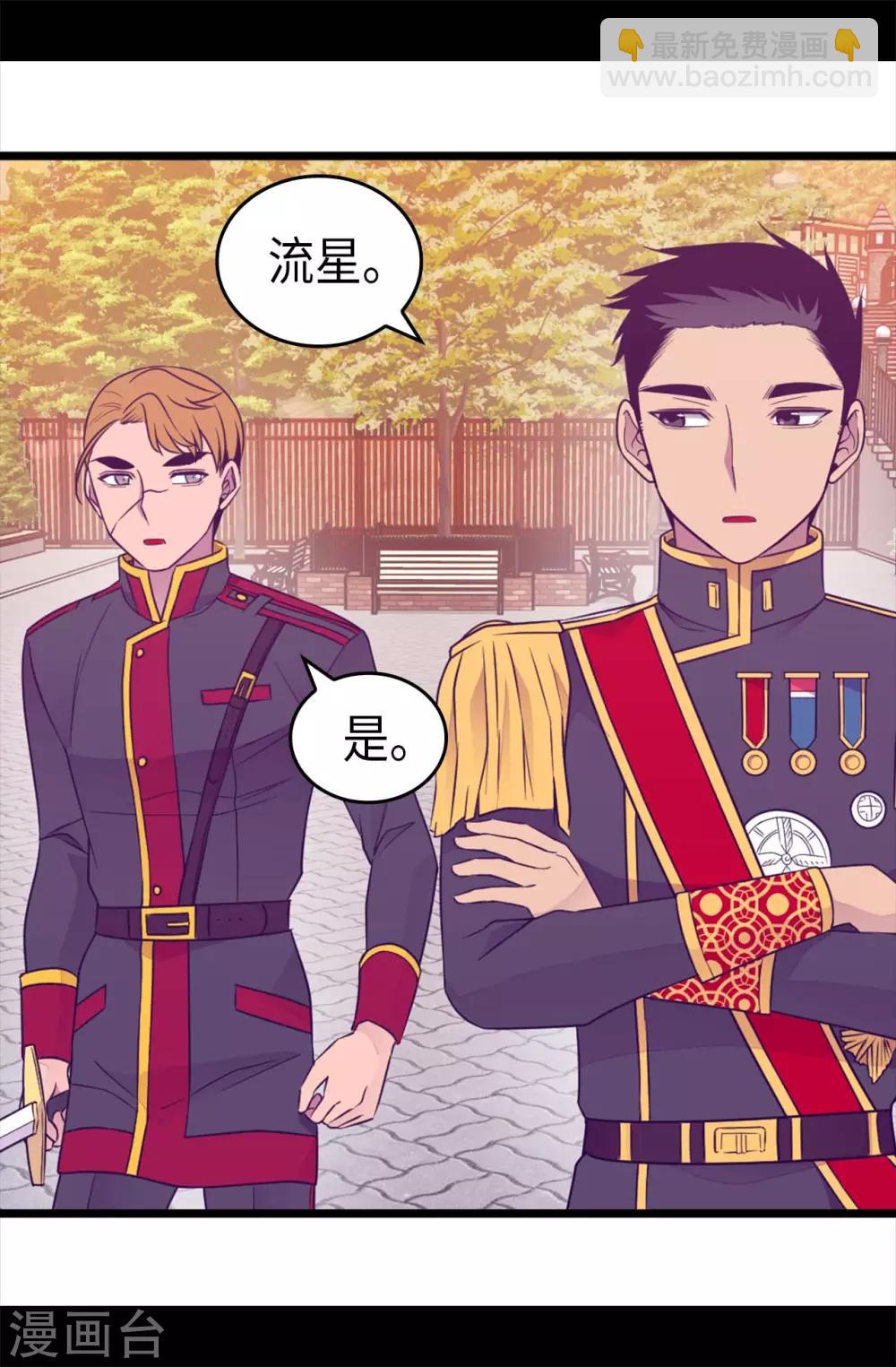 🍴据说我是王的女儿 第422话 留下活口 第21页