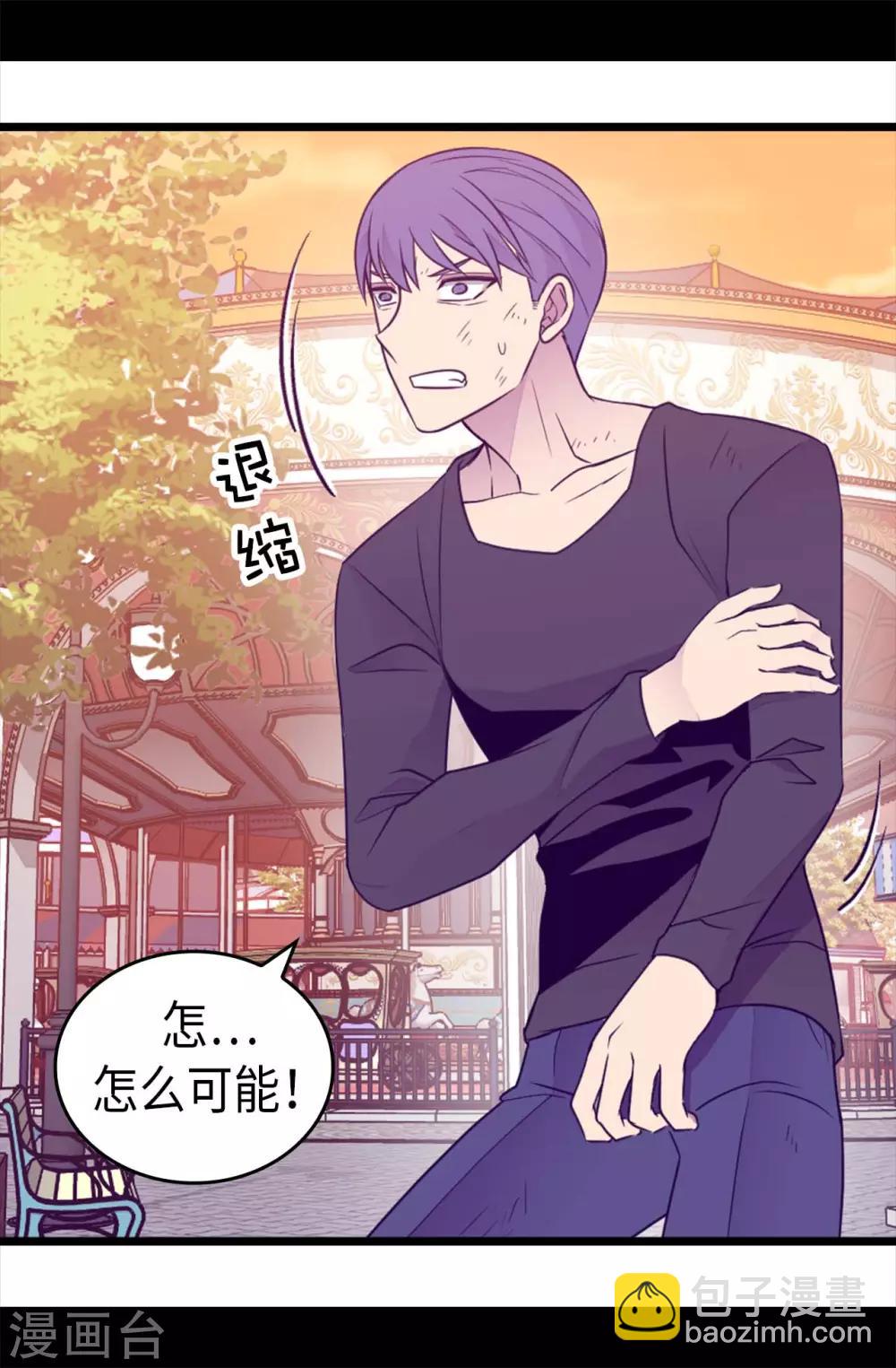 🍴据说我是王的女儿 第422话 留下活口 第26页